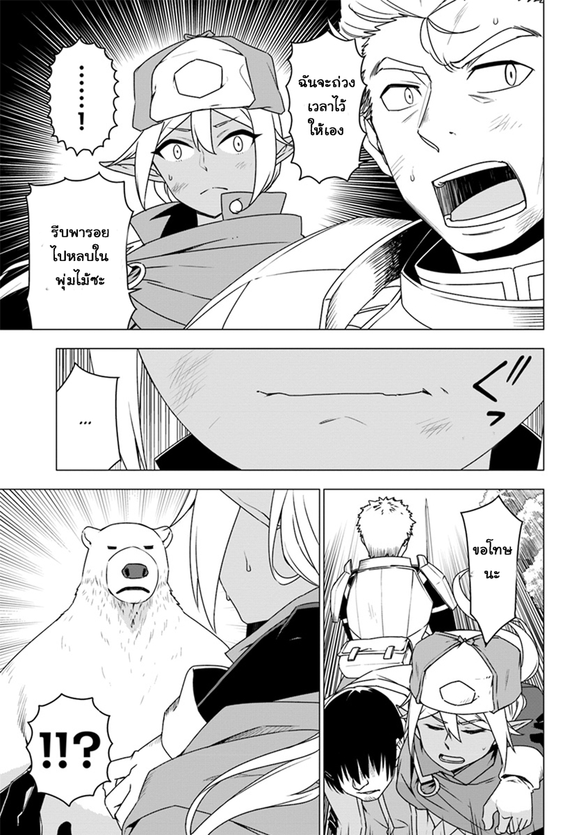 Shirokuma Tensei page 13