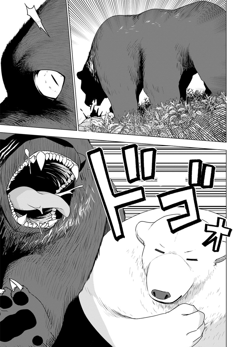 Shirokuma Tensei page 15