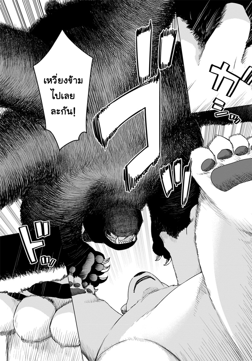 Shirokuma Tensei page 12