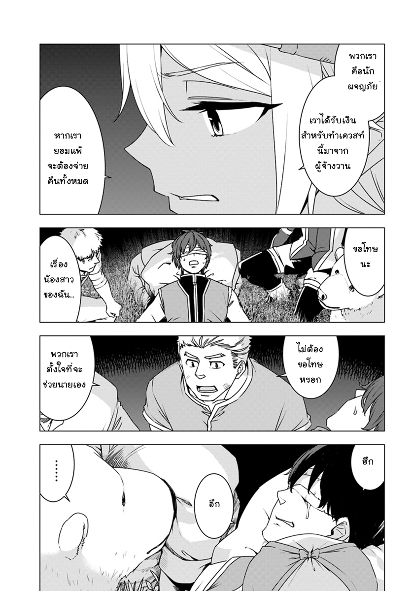 Shirokuma Tensei page 20