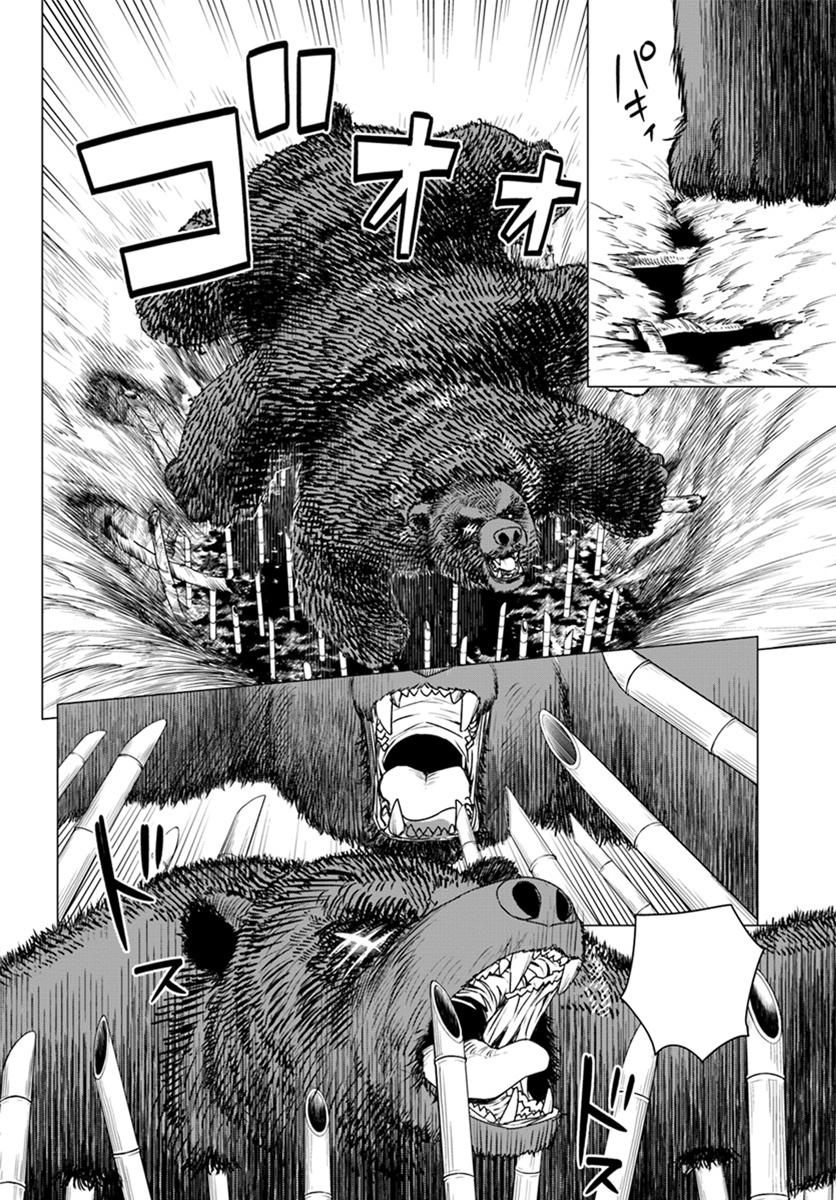 Shirokuma Tensei page 27