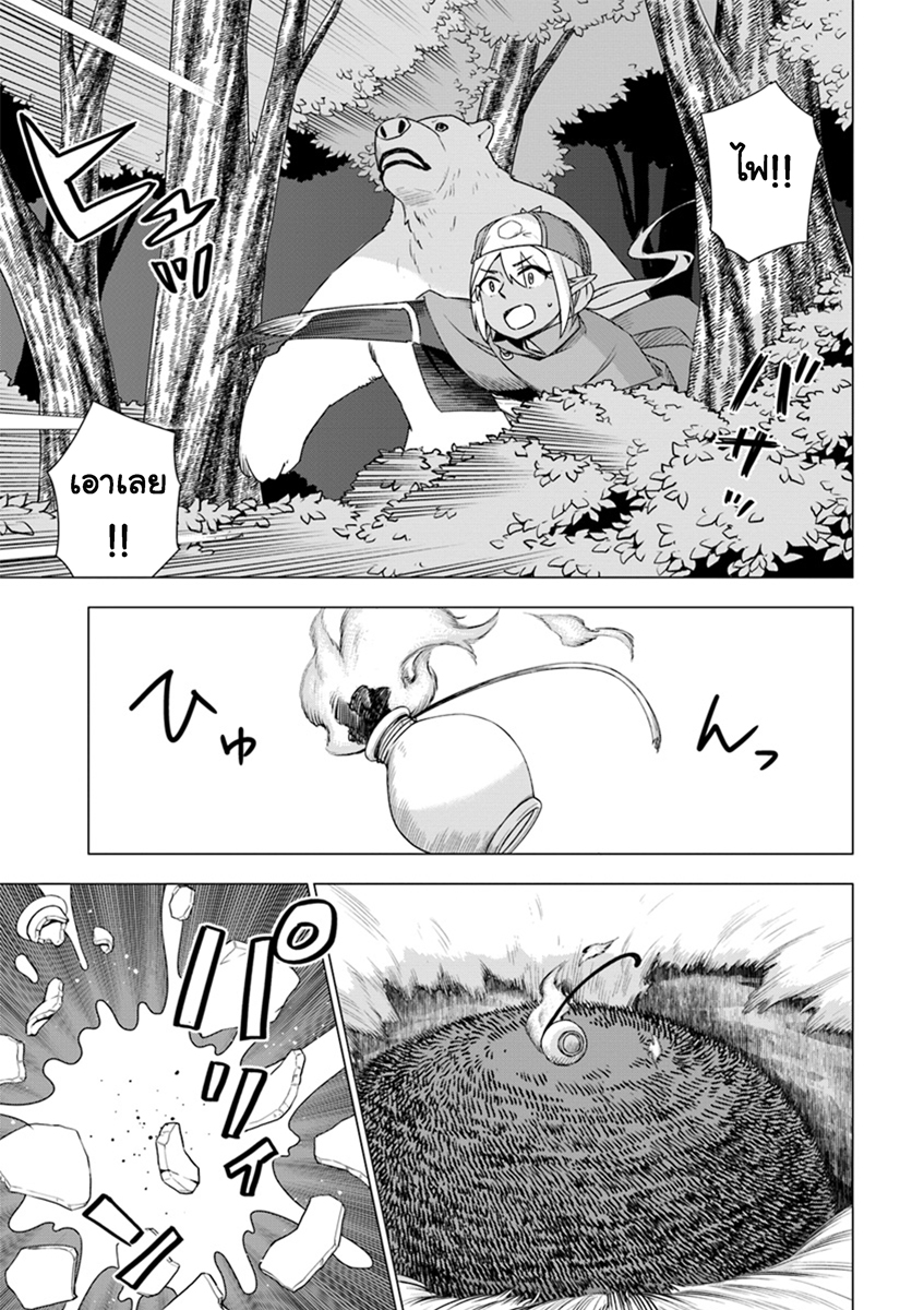 Shirokuma Tensei page 28