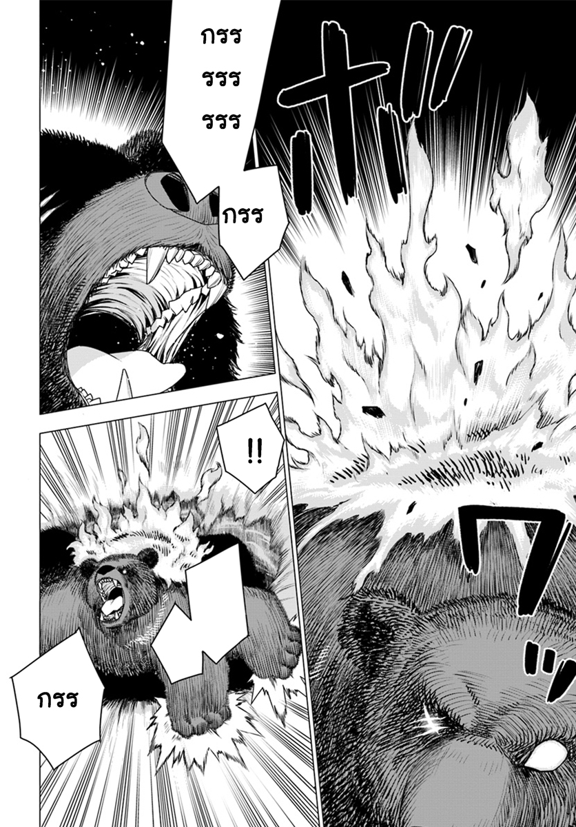 Shirokuma Tensei page 29