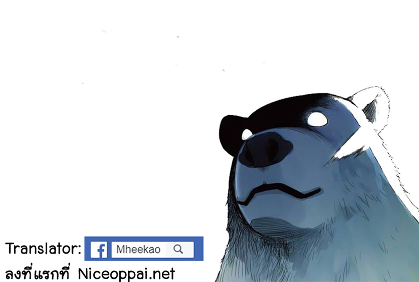 Shirokuma Tensei page 41