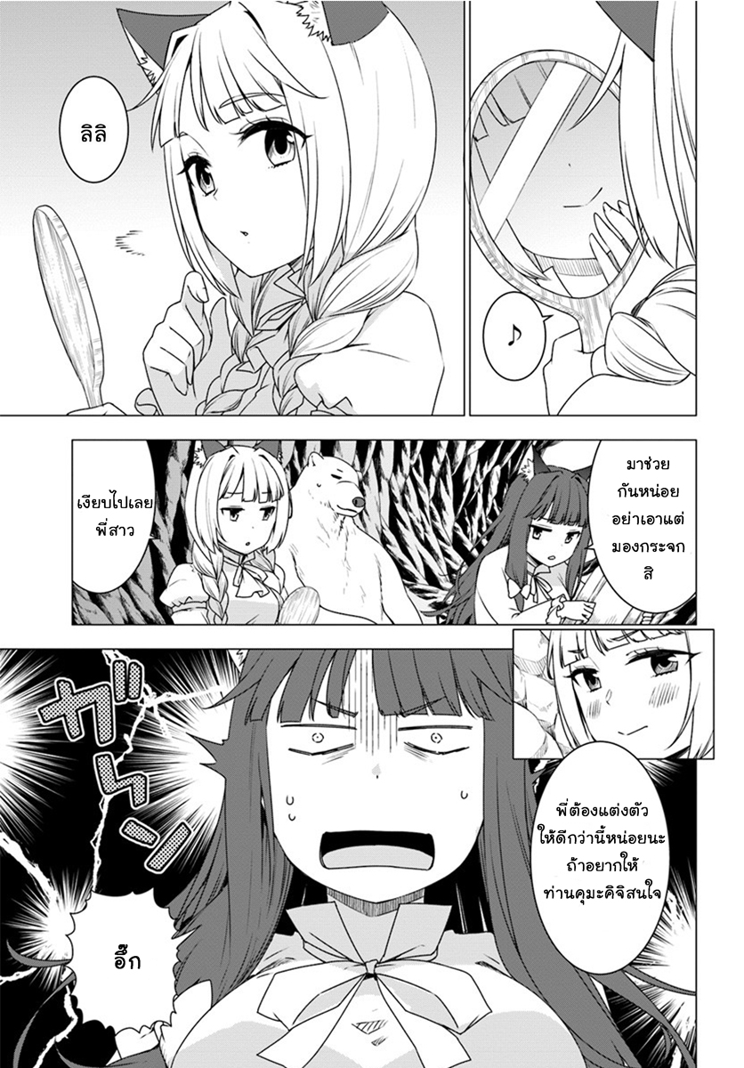 Shirokuma Tensei page 1