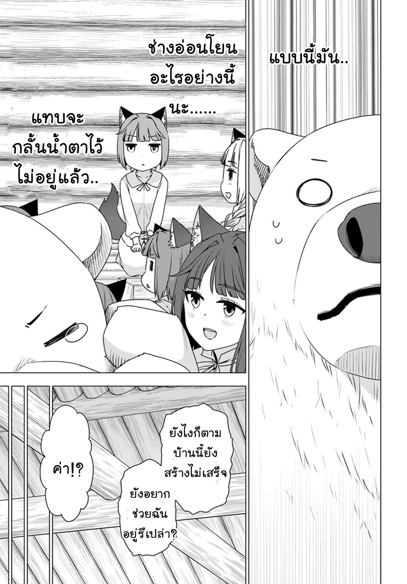 Shirokuma Tensei page 15