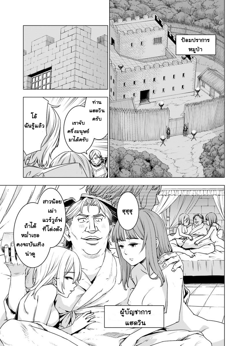 Shirokuma Tensei page 2