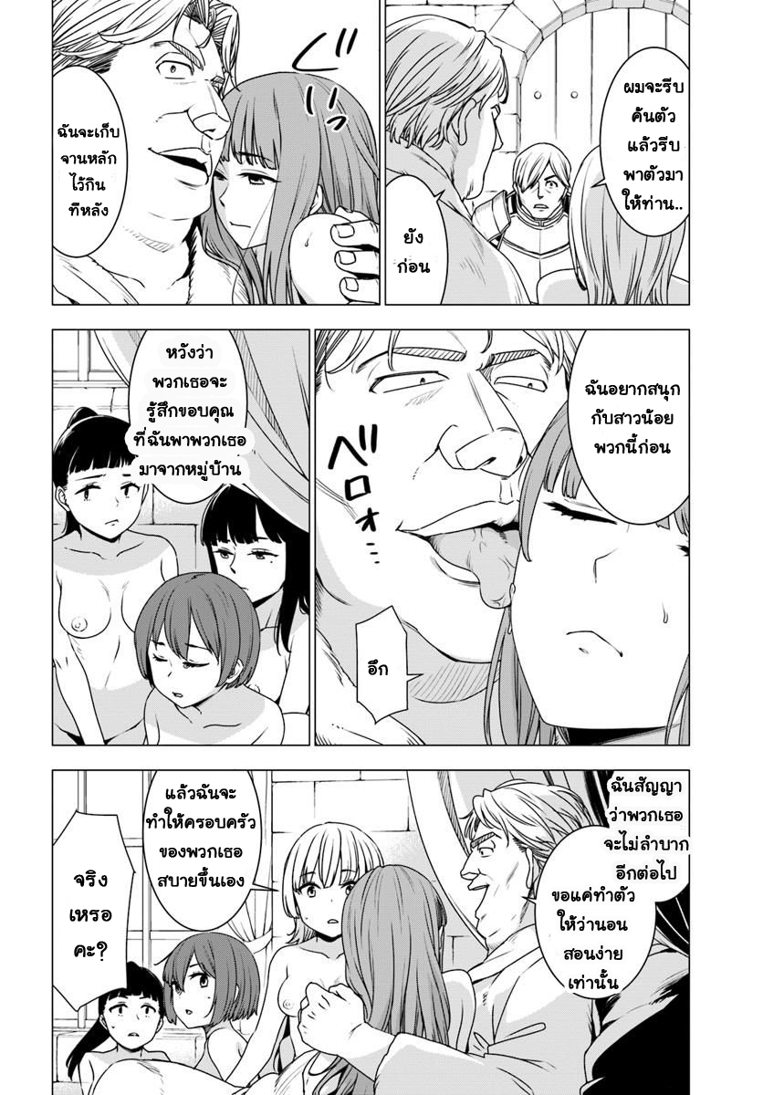 Shirokuma Tensei page 3