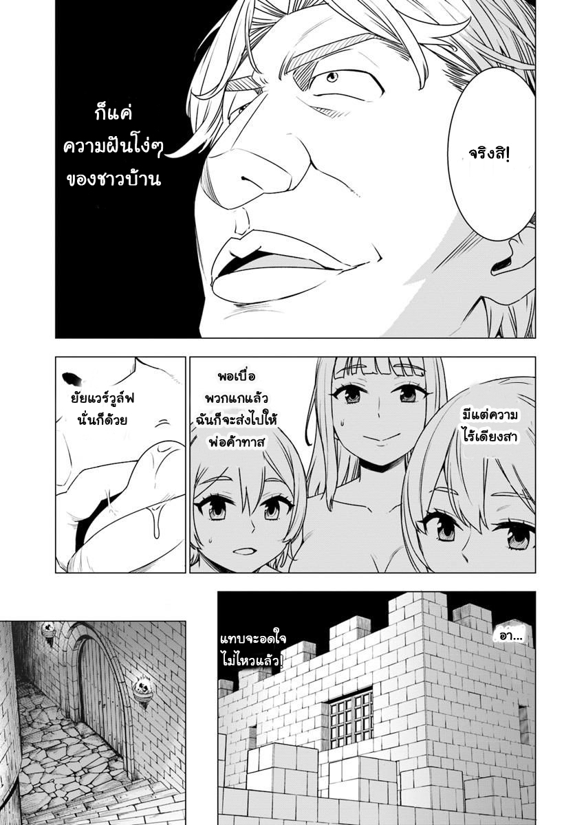 Shirokuma Tensei page 4