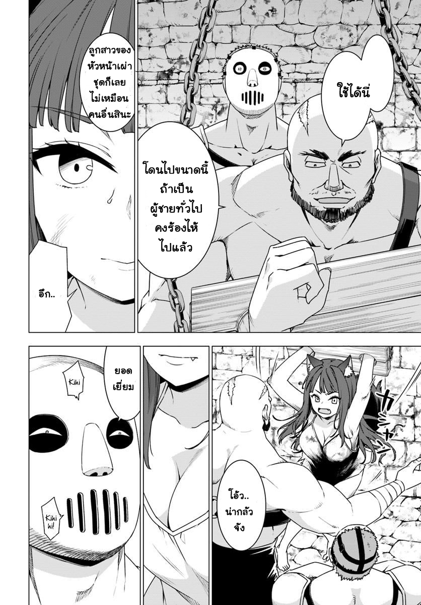 Shirokuma Tensei page 6