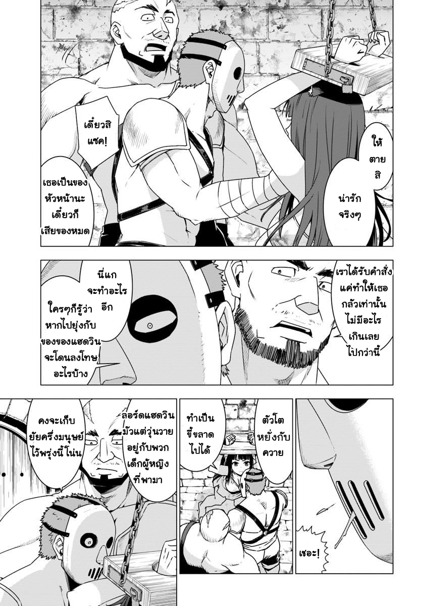 Shirokuma Tensei page 7