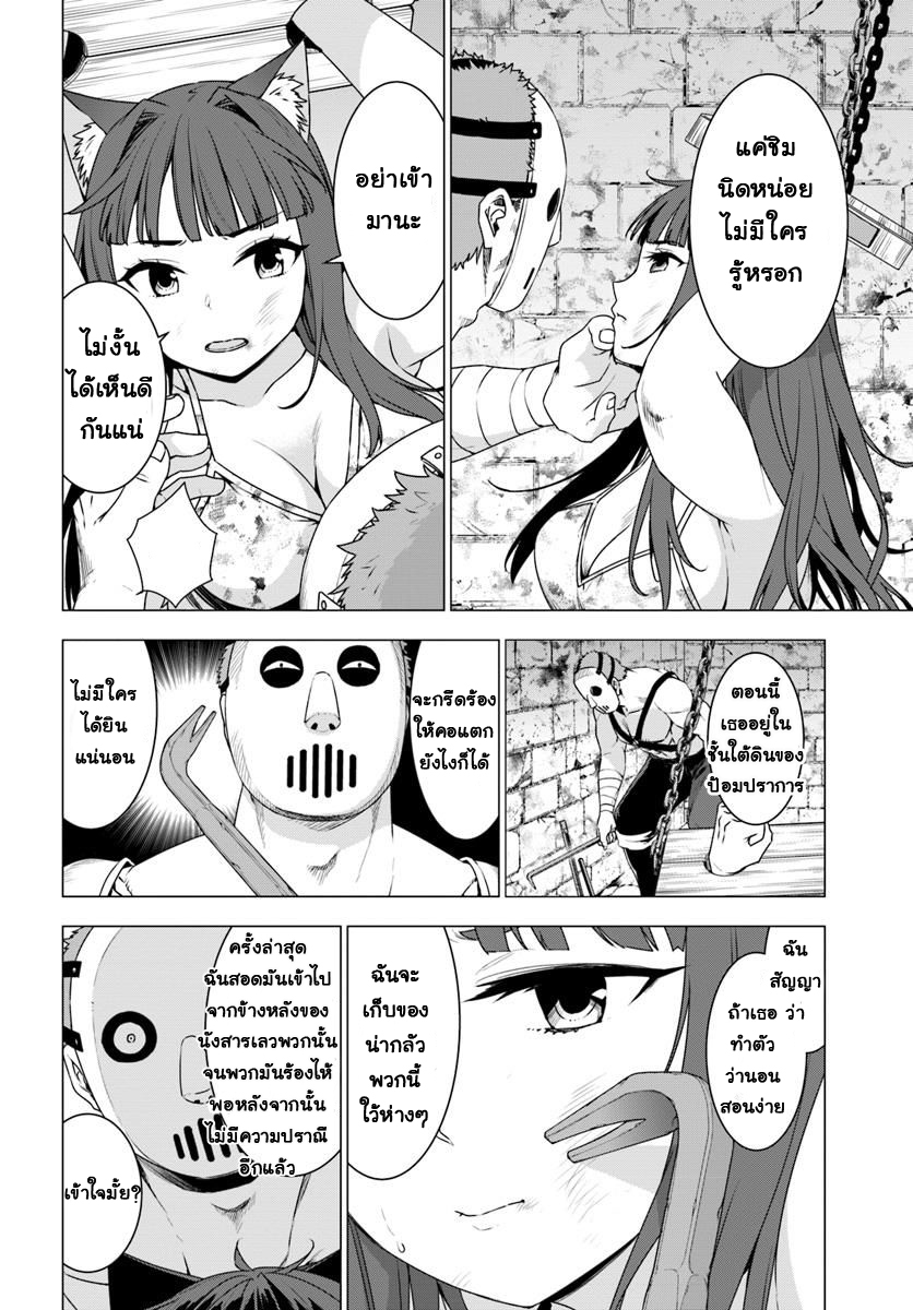 Shirokuma Tensei page 8