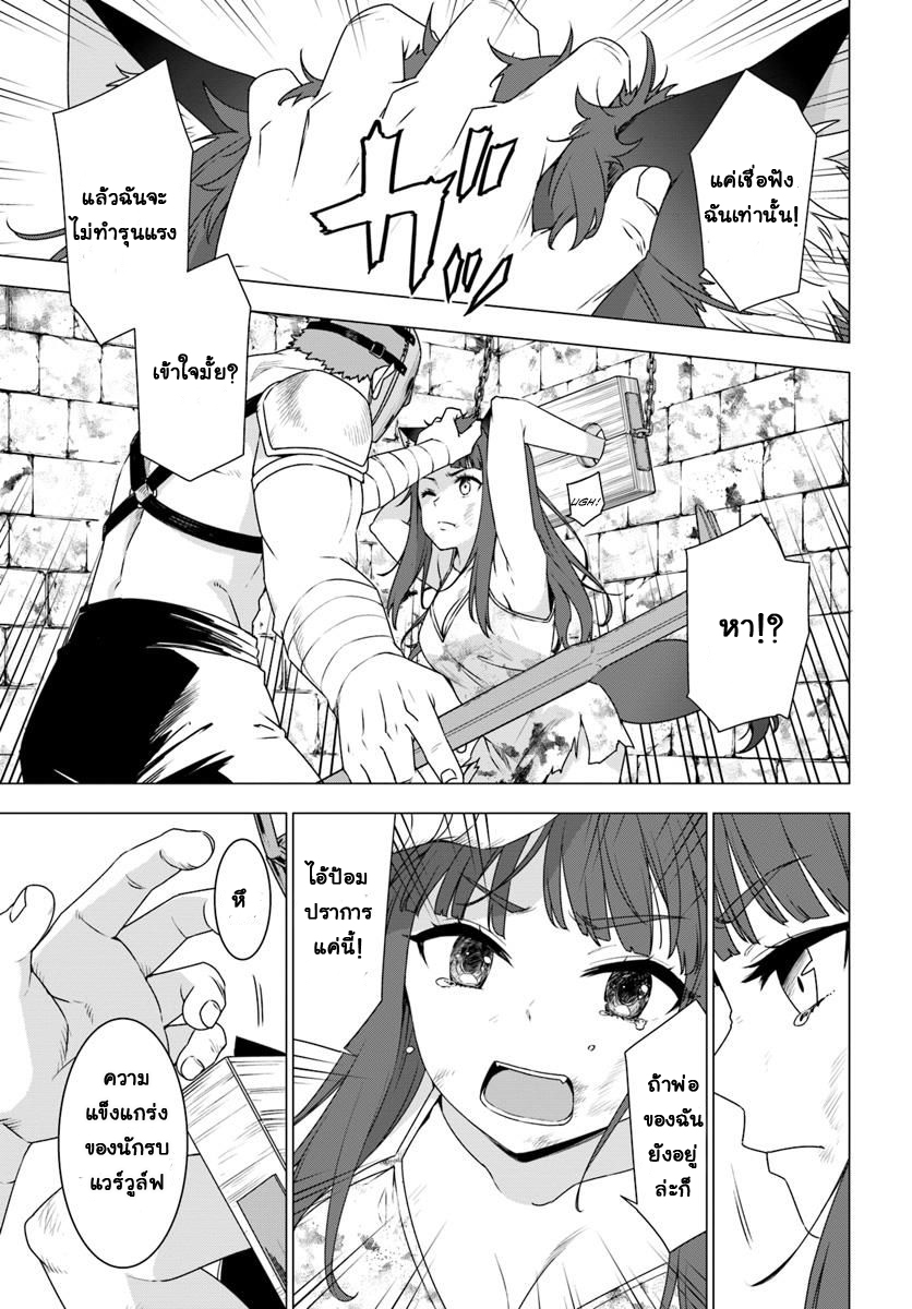 Shirokuma Tensei page 9