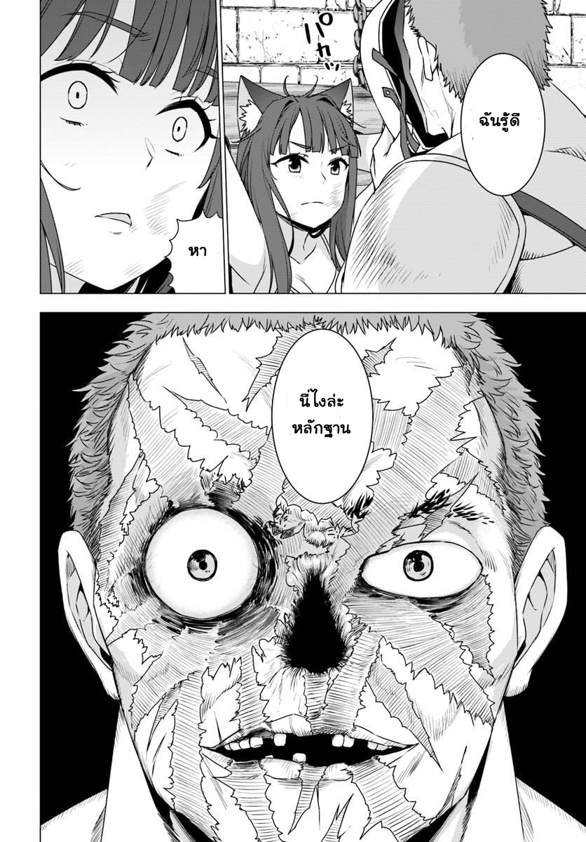 Shirokuma Tensei page 10