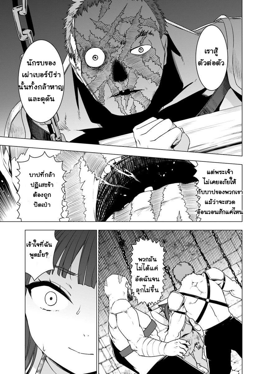 Shirokuma Tensei page 11