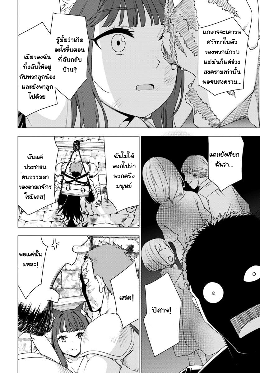 Shirokuma Tensei page 12