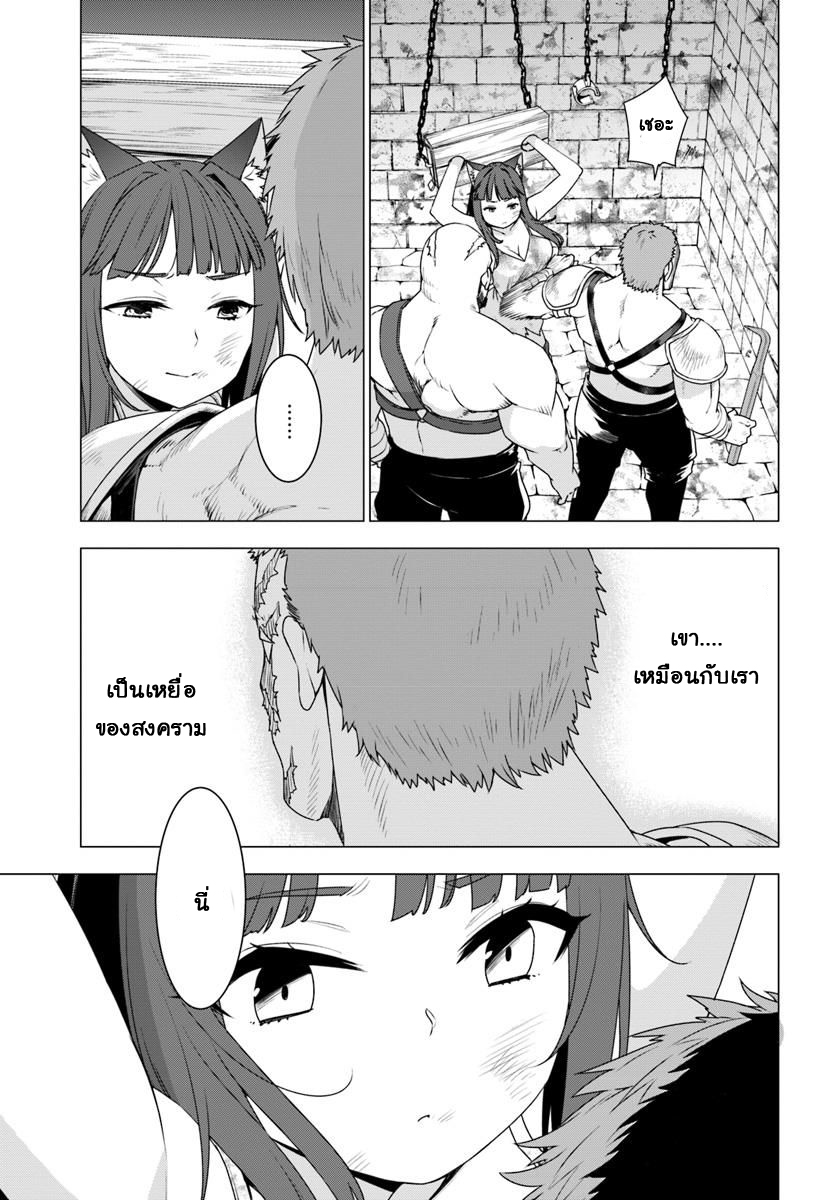 Shirokuma Tensei page 13