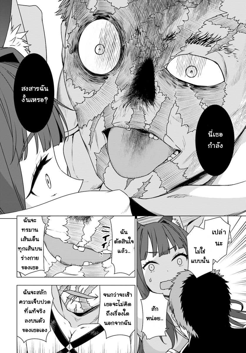 Shirokuma Tensei page 14