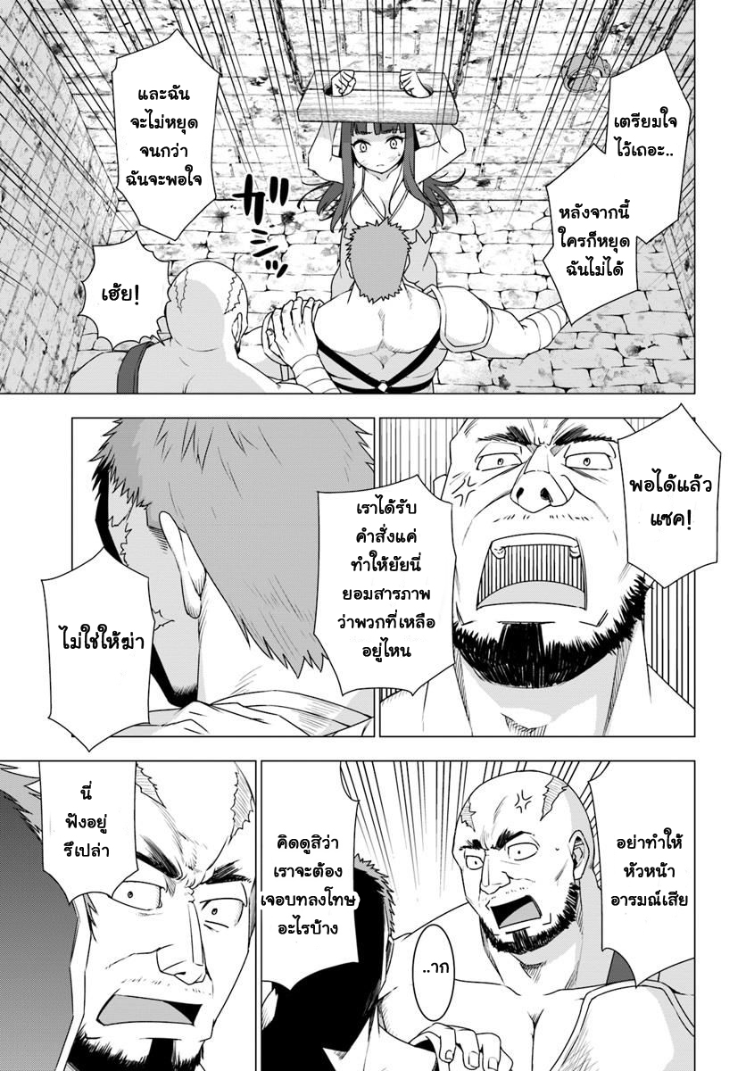 Shirokuma Tensei page 15