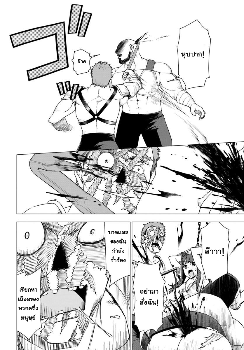 Shirokuma Tensei page 16