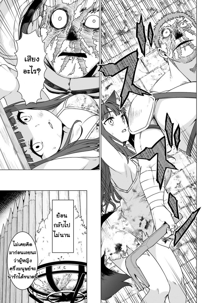 Shirokuma Tensei page 17