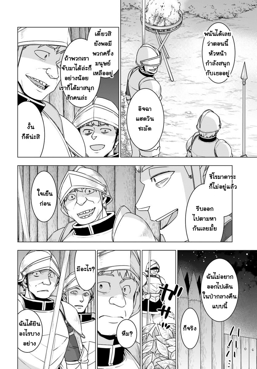 Shirokuma Tensei page 18
