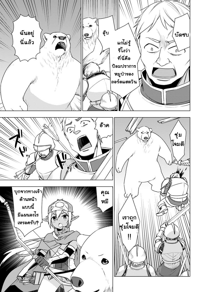 Shirokuma Tensei page 22