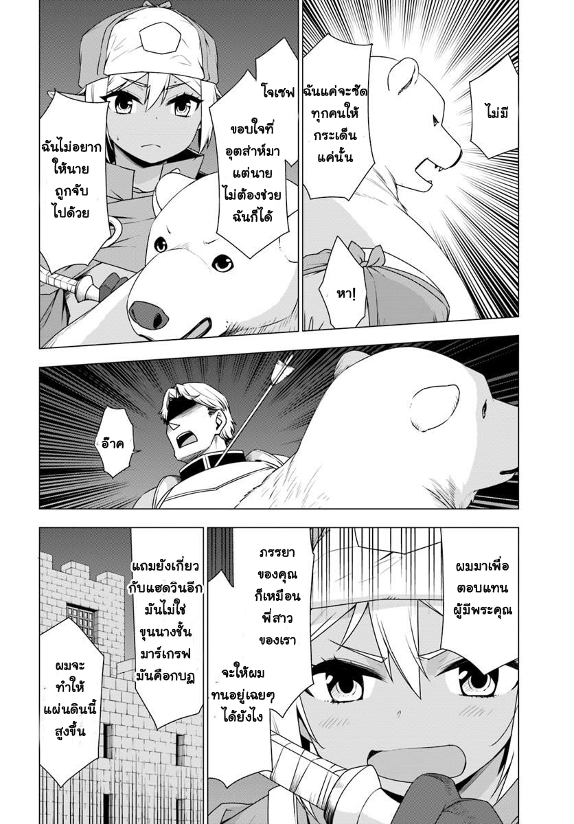 Shirokuma Tensei page 23