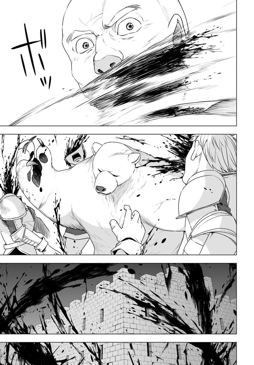 Shirokuma Tensei page 26