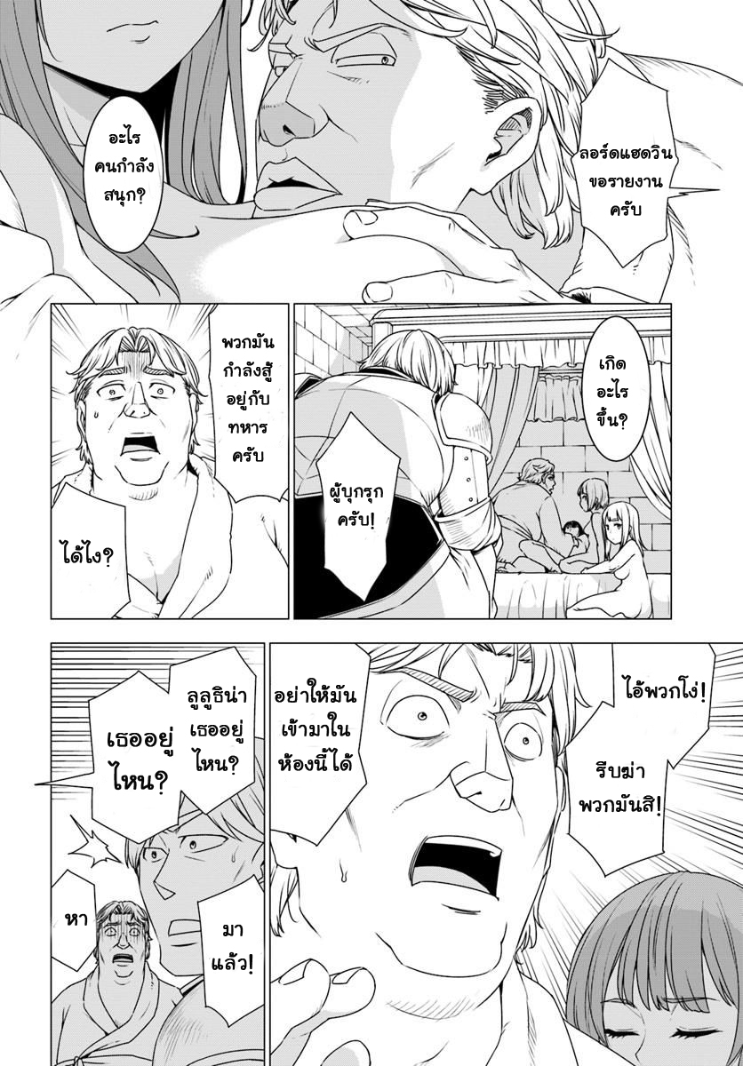 Shirokuma Tensei page 27