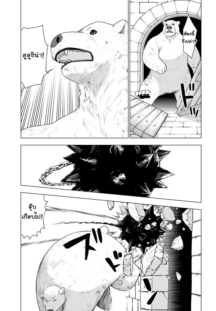 Shirokuma Tensei page 28