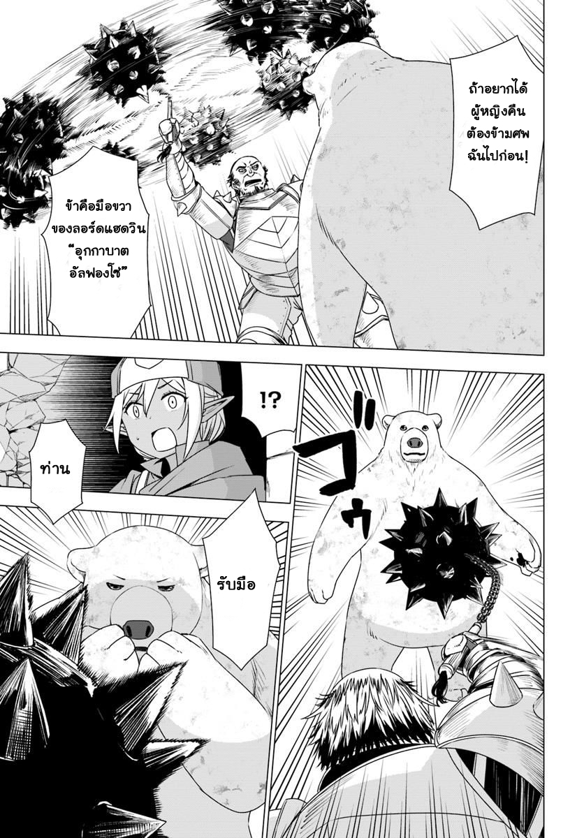 Shirokuma Tensei page 30