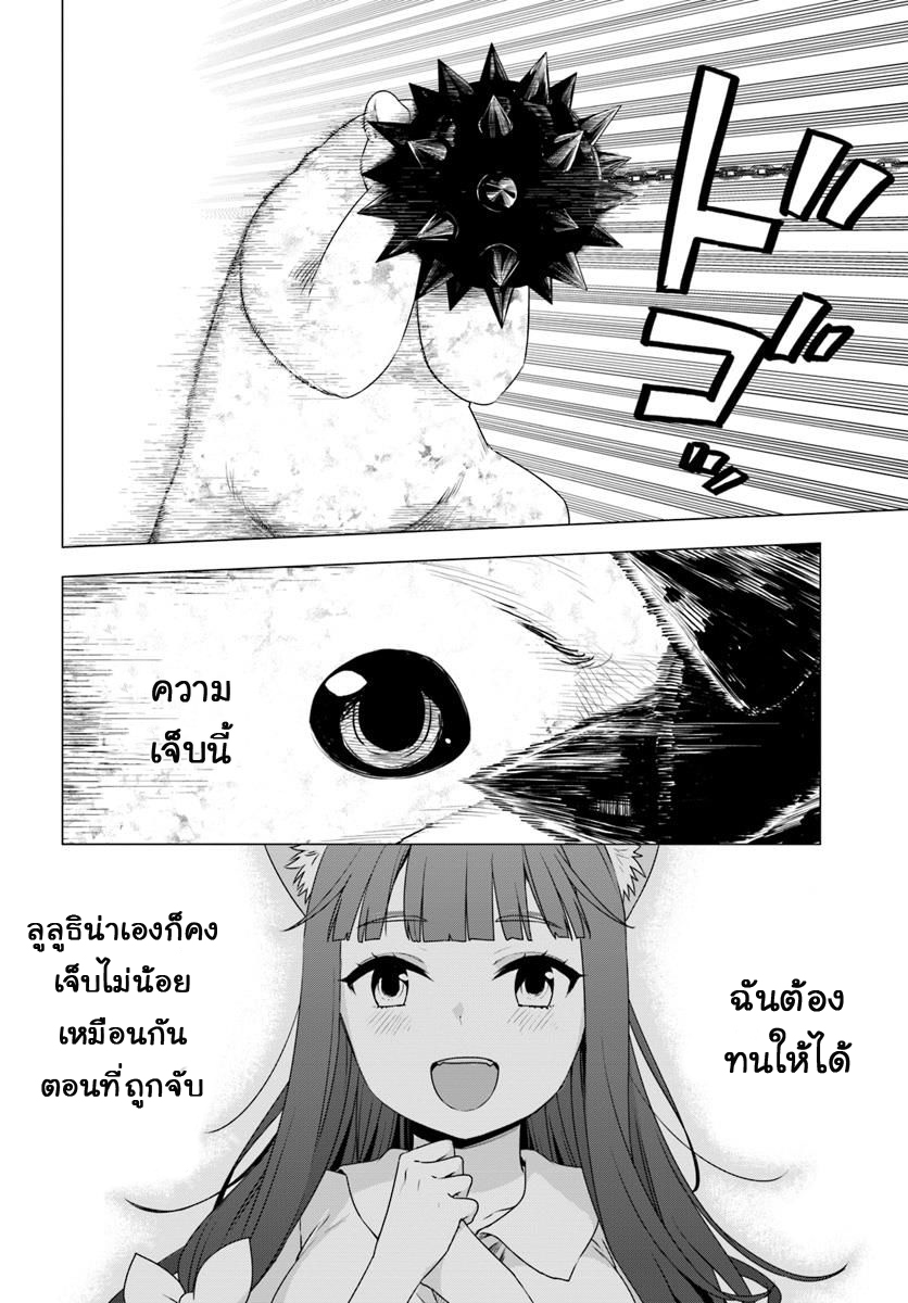Shirokuma Tensei page 31