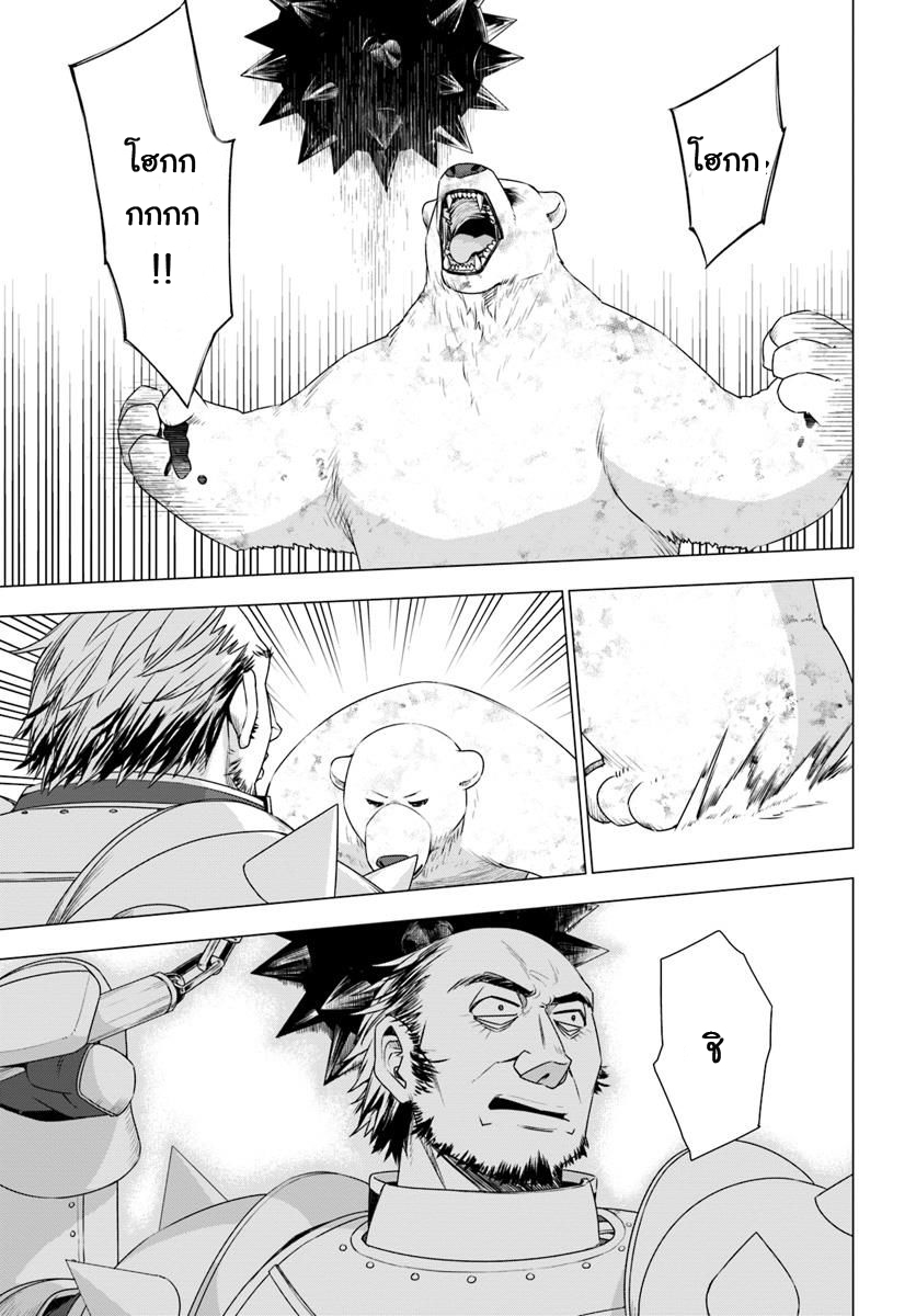 Shirokuma Tensei page 32