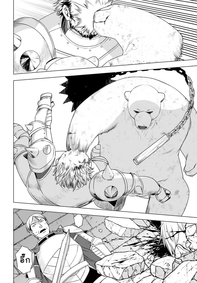 Shirokuma Tensei page 33