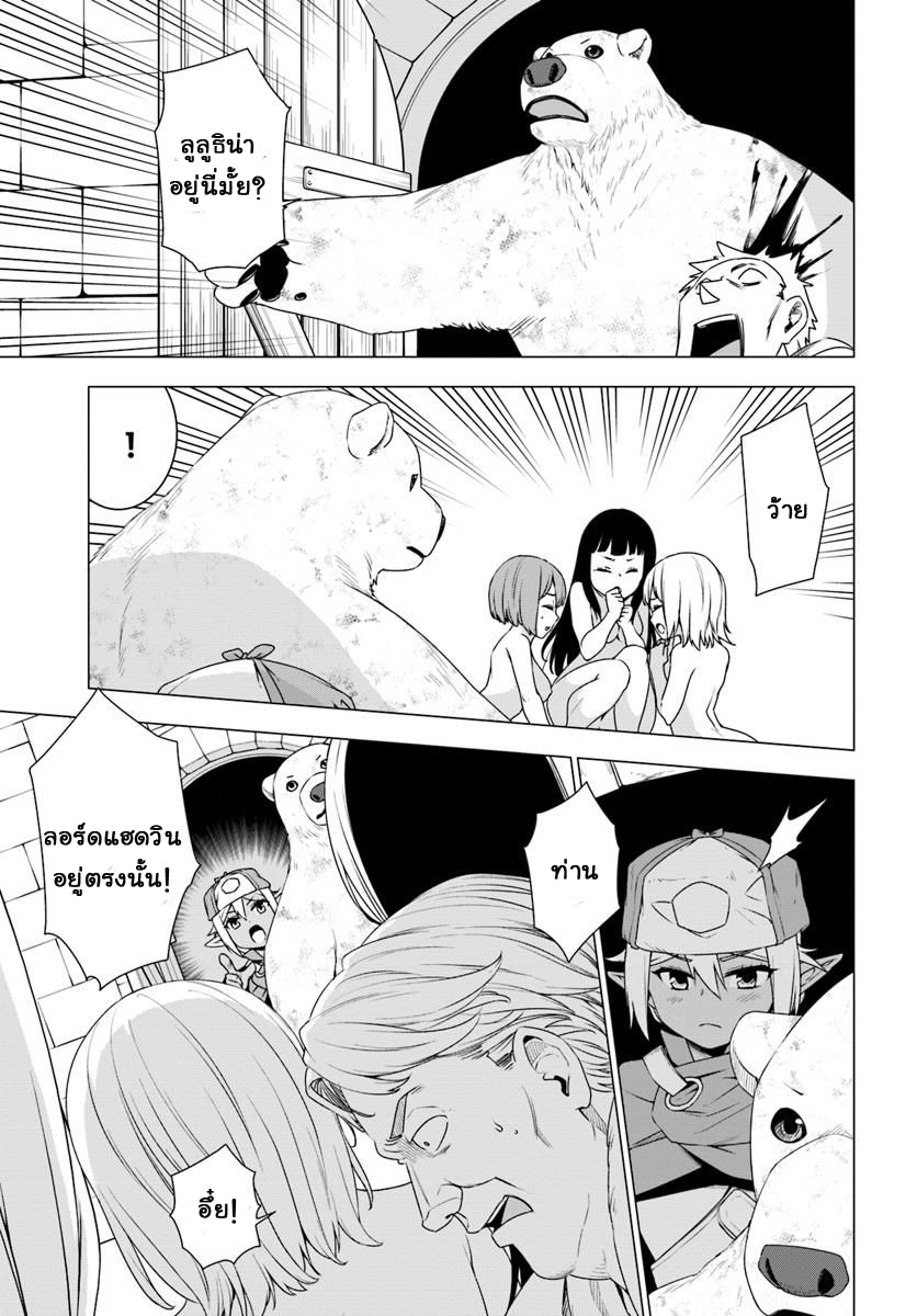Shirokuma Tensei page 34