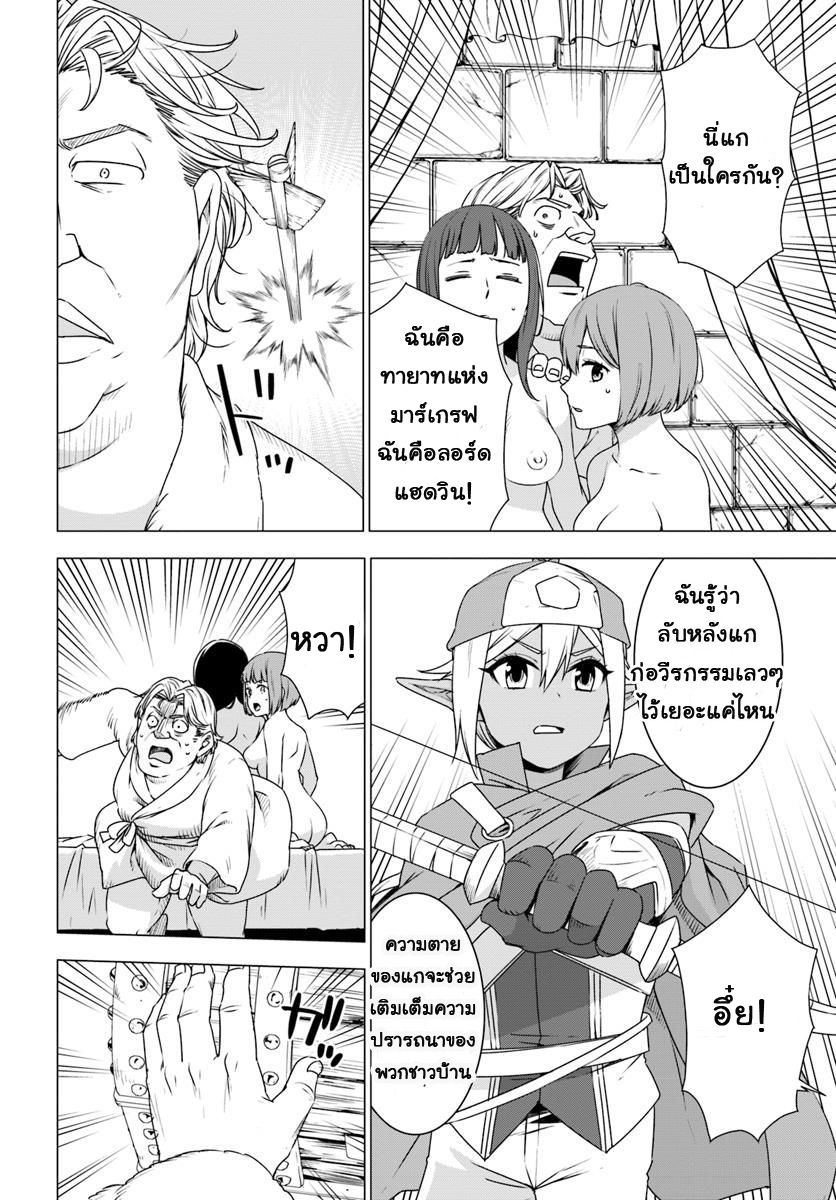Shirokuma Tensei page 35