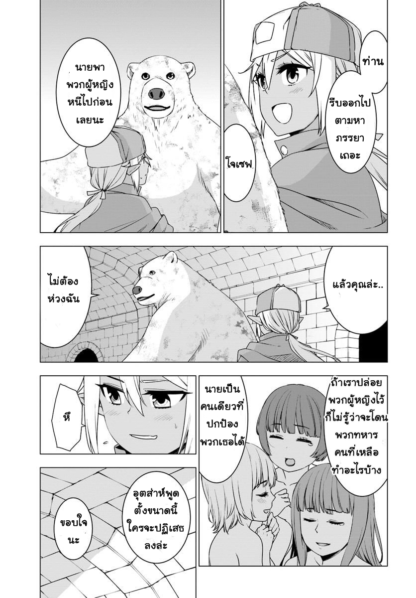 Shirokuma Tensei page 38