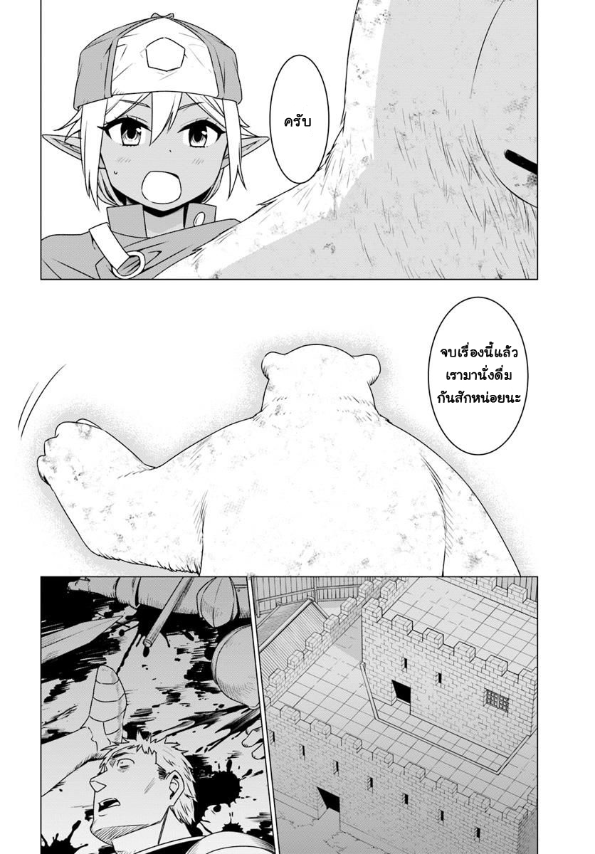 Shirokuma Tensei page 39