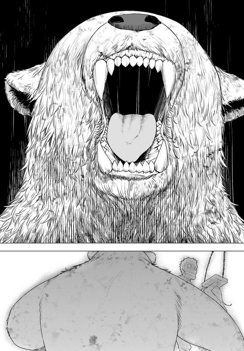 Shirokuma Tensei page 42