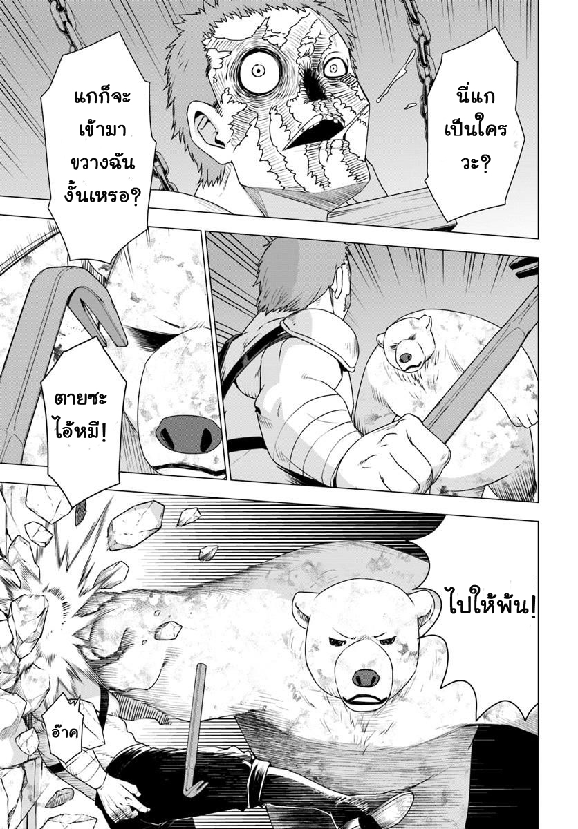 Shirokuma Tensei page 43