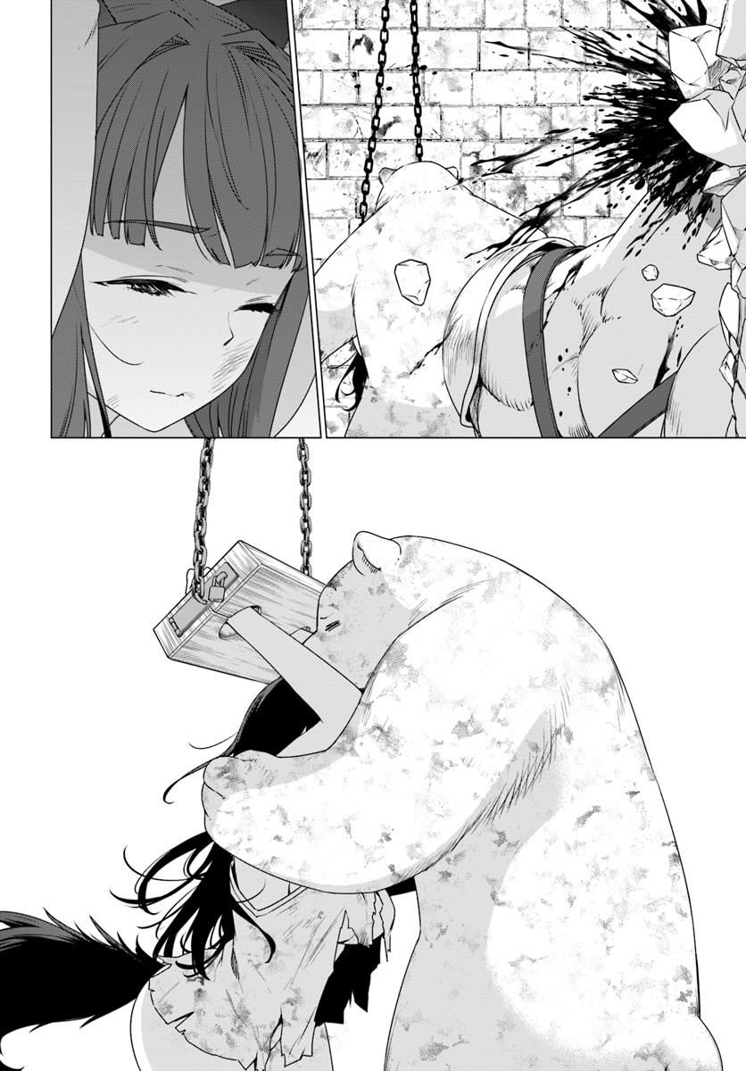 Shirokuma Tensei page 44