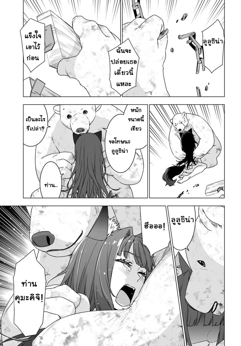 Shirokuma Tensei page 45
