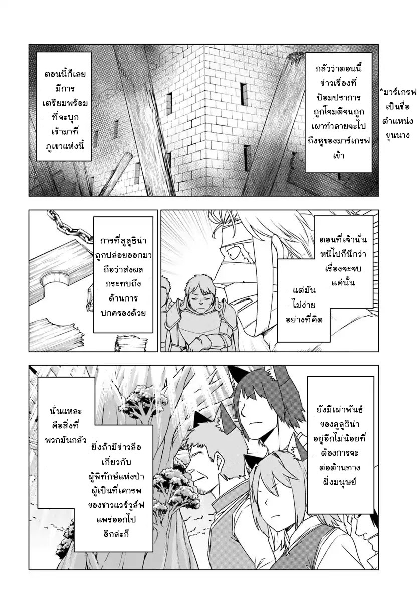 Shirokuma Tensei page 4