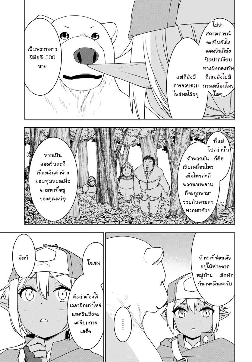 Shirokuma Tensei page 5