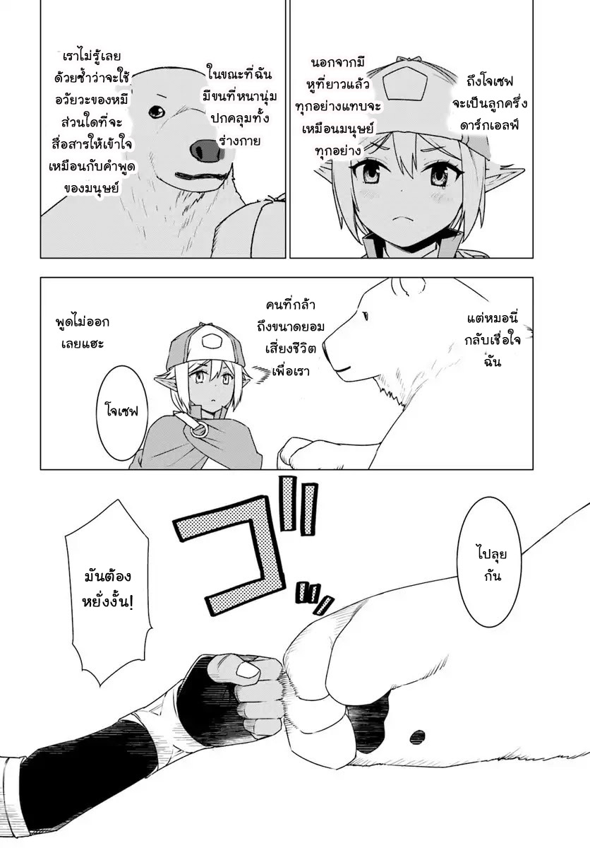 Shirokuma Tensei page 10