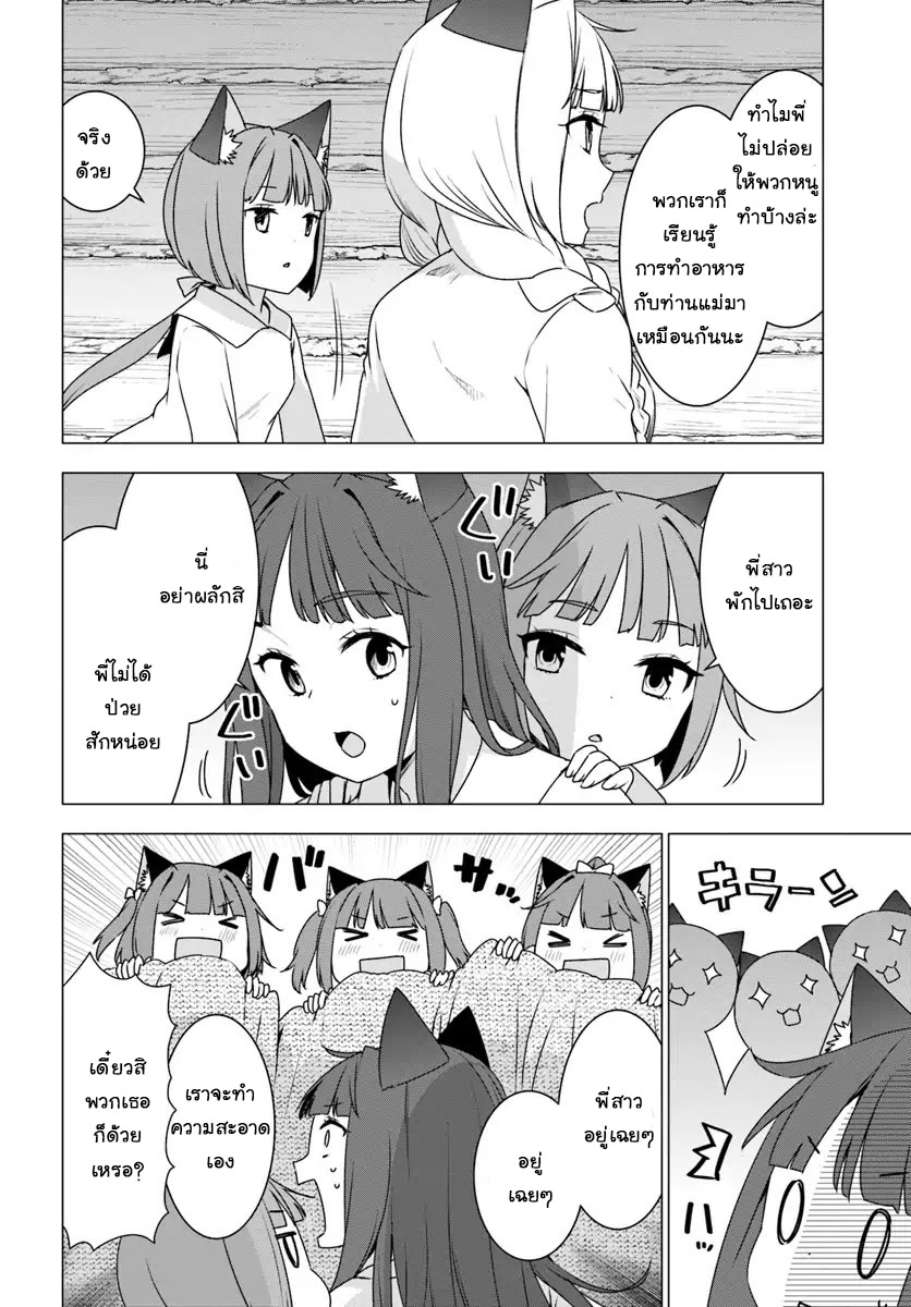 Shirokuma Tensei page 12