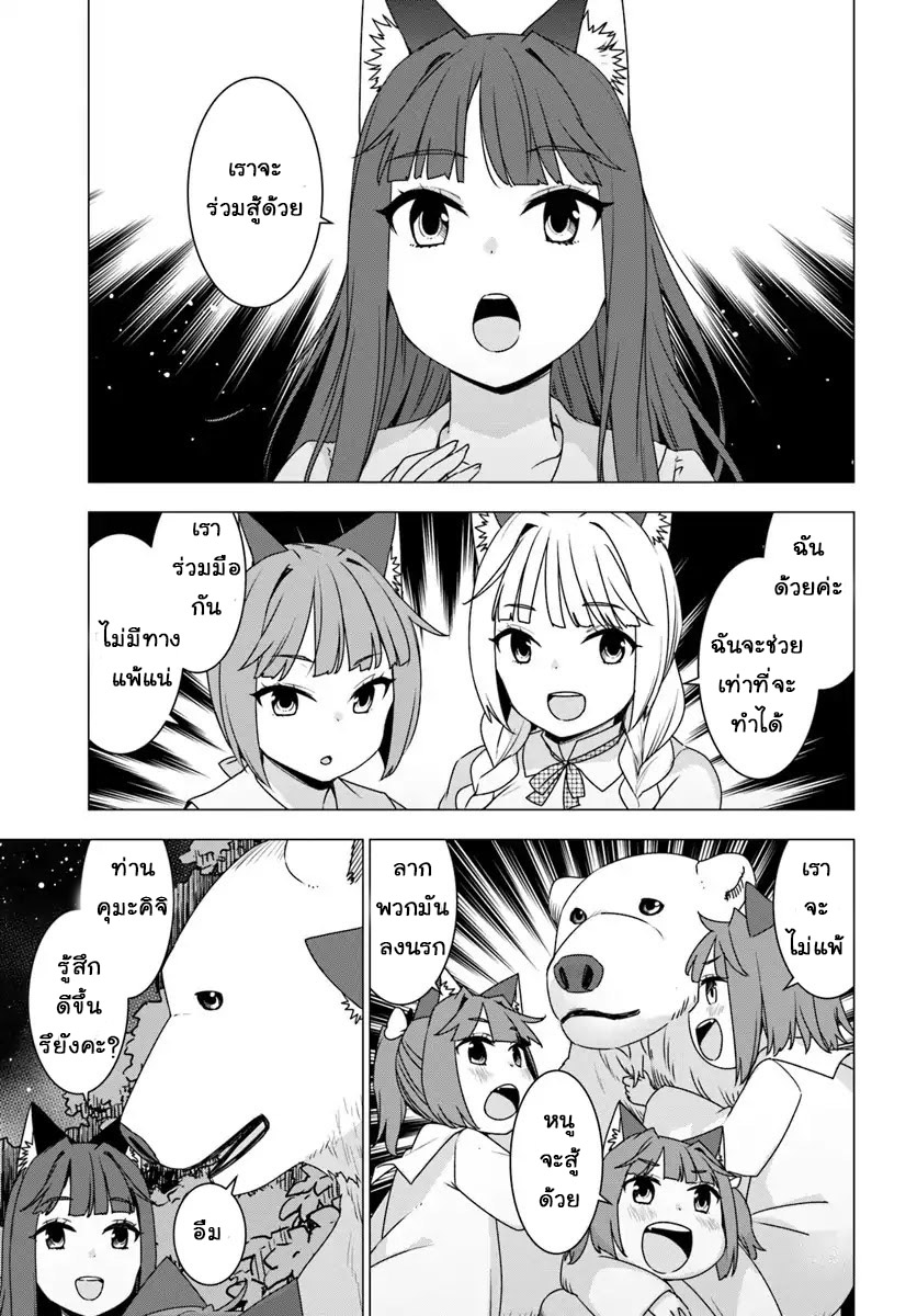 Shirokuma Tensei page 33