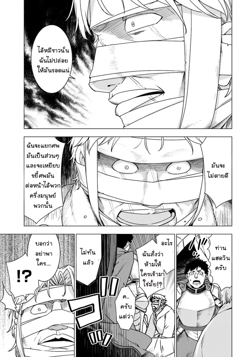 Shirokuma Tensei page 35