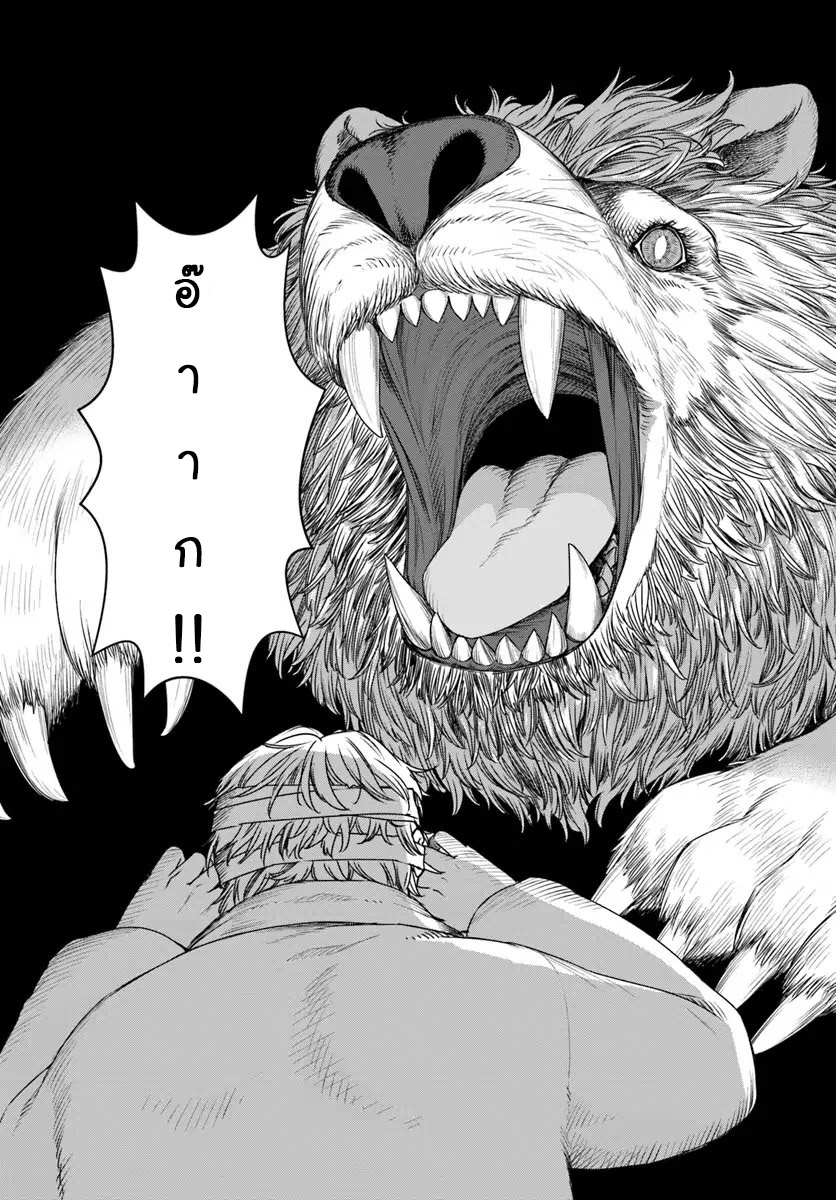 Shirokuma Tensei page 36